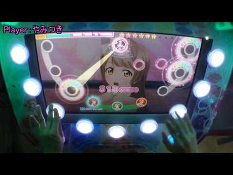 【スクフェスAC手元動画】告白日和、です！challenge譜面 【やみつき】