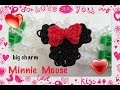 FUN LOOM Minnie Mouse ファンルーム ミニーマウス チャーム