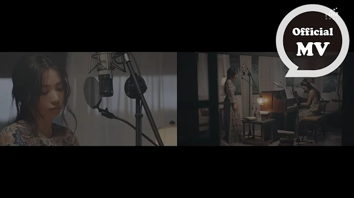 田馥甄 Hebe Tien《自己的房間 Stay》- Official Music Video - 天天要聞