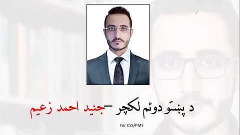 Pashto lecture#2 CSS/PMS