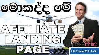 What is Landing page? මොකක්ද?| Why Landing page? ඇයි ?| Register and Earn with Newchick affiliate