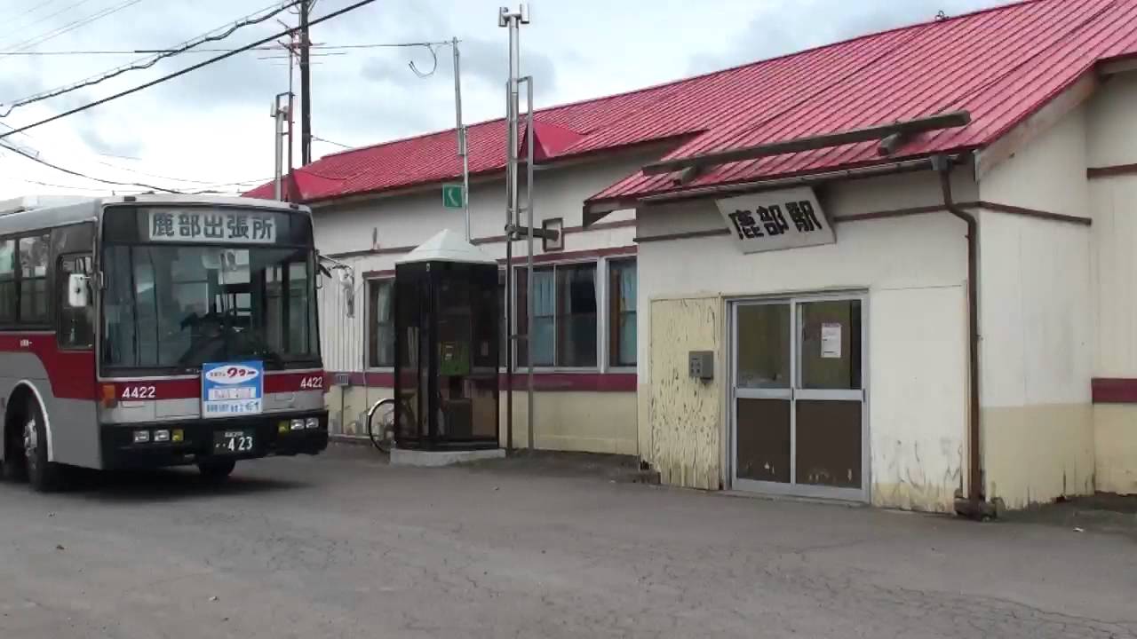 JR鹿部駅10《北海道鹿部町》 - YouTube