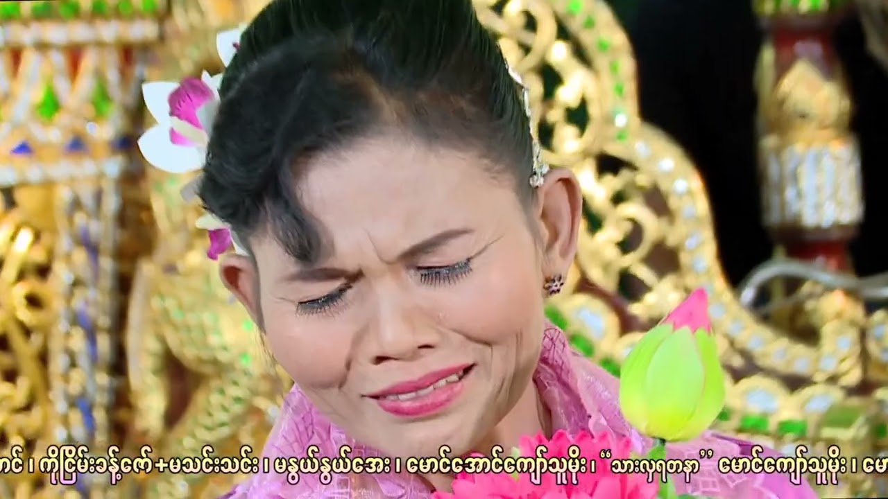 ပီတိမျက်ရည်တွေနဲ့ မိသားစုကန်တော့ပွဲ  အဆိုအတီးကလဲကောင်းကြဗျာ