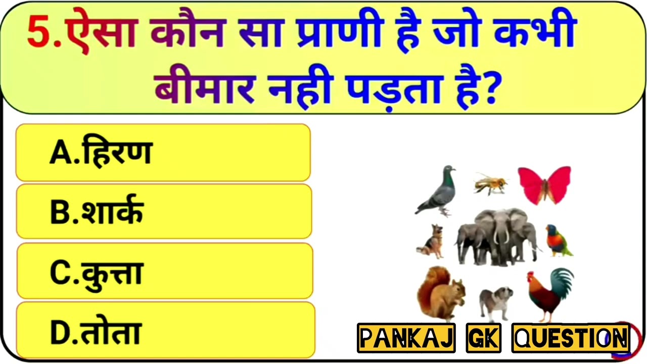 GK Question Answer | SSC, Railway | Pankaj Sir | carrent affairs | Rajasthan GK 