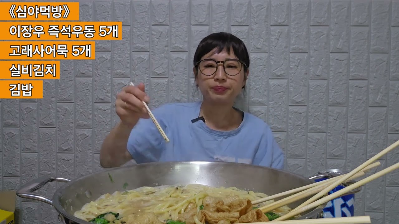 야심한 밤 통통한 고래사 어묵에 가락우동 땡기기~