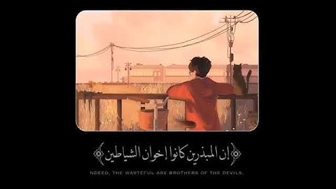 القارئ إسلام صبحي #أرح سمعك   أجمل حالات واتس اب دينية قصيرة ❤️🌿