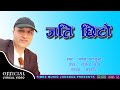 Jati chito  ganesh parajuli songs  new nepali song 2079  2023  times music nepal