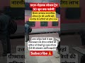 मदार-रोहतक स्पेशल ट्रेन 30 जून तक चलेगीः #railwaycontent