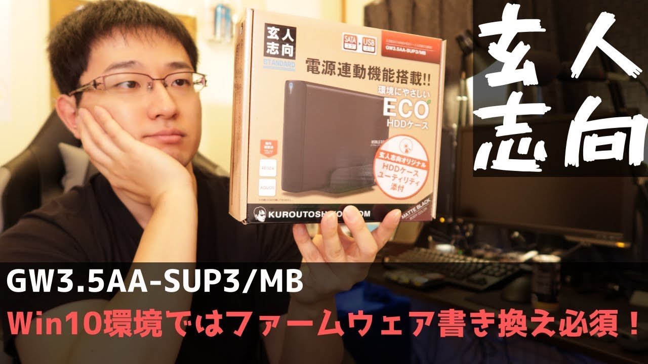 自作pc 玄人志向 Gw3 5aa Sup3 Mb の紹介 ファームウェアのアップデートをやってみた Youtube