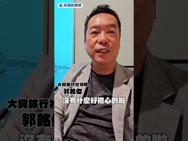 日本青森強震恐引發海嘯？旅行社領隊回應最新狀況！｜民視新聞｜