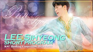 #6 μ΄μν μΌνΈνλ‘κ·Έλ¨ / 2021-22 λνΉλν _ LEE Sihyeong SP / 2021-22 KSU Ranking Competition