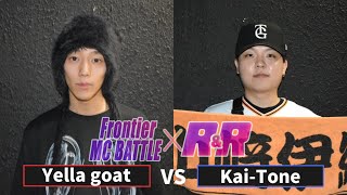 Yella goat vs Kai-Tone/Frontier×R&R IN OKINAWA BEST4 第1試合(2024.3.10)