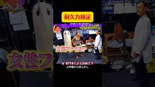 本当に効かない? #月曜から夜ふかし #マツコ #あるある #お笑い