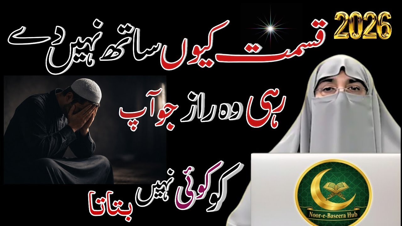 ✨ ✦ Allah Ki Raza Ka Raaz | Allah Ko Kaise Khush Karein? | Heart Touching Bayan 2026 ✦