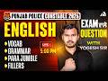 Punjab Police Constable 2026: Top English MCQs | Yogesh Sir ਦੀ Special Classes