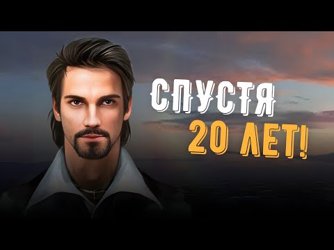 КОРСАРЫ 2 - СПУСТЯ 20 ЛЕТ! [Всё ещё шедевр]