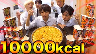 蒙古タンメン10000kcalは流石にヤバいってwww