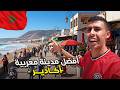 مصر هتلعب هنا في المغرب دليل مدينة أغادير الجميلة 