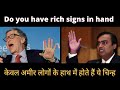2 sign that can make you rich -  wealthy - Billionaire in your hand - money sign in hand | Palmistry