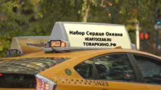 Сердце Океана доставка в твой город!(, 2014-11-29T02:25:21.000Z)