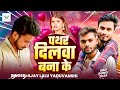#new 2026 sad song pathar dilwa bnake kahe dhokhebaazi kailu ye jaan #sad song Ajaylalu yaduvanshi