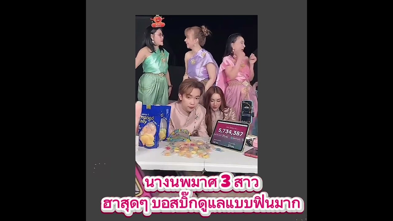 นางนพมาศ ก็มาแต่ใดๆแล้วดูแลกันดีมาก บิ๊ก&เบสท์ #ผู้ใหญ่บ้านฟินแลนด์ 