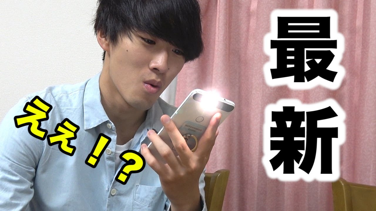 スマホ裏技 ハリーポッターの呪文でスマホが勝手に光るだと Youtube