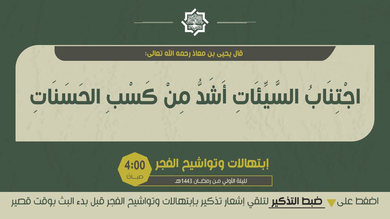 #إبتهال نبي كامل الأوصاف / ميلاد طه / نوح ... محمد الهلباوي   بحضور عمران / عبدالجليل /سعيد حافظ