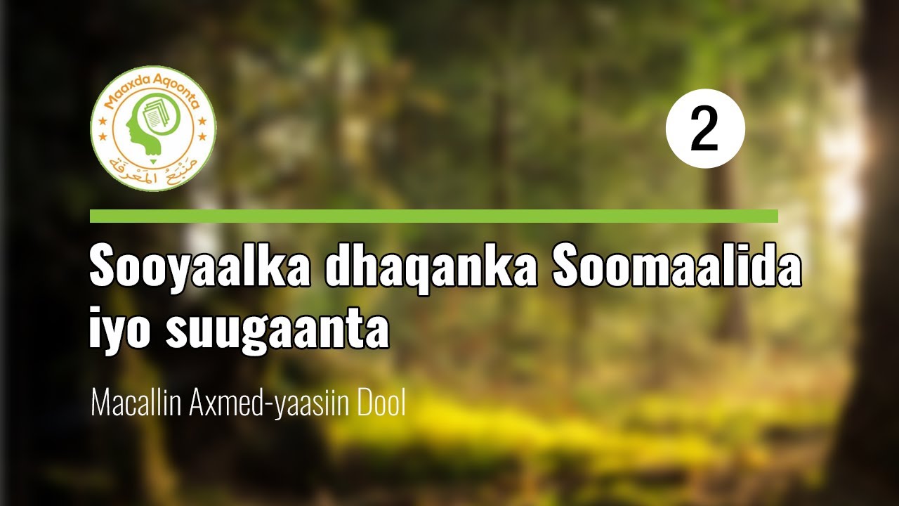 Qaybtii 2aad: Sooyaalka dhaqanka Soomaalida iyo suugaanta