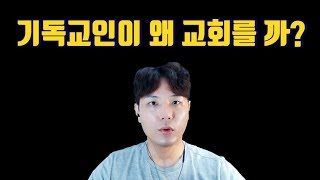 교회를 무너뜨리는 적그리스도..