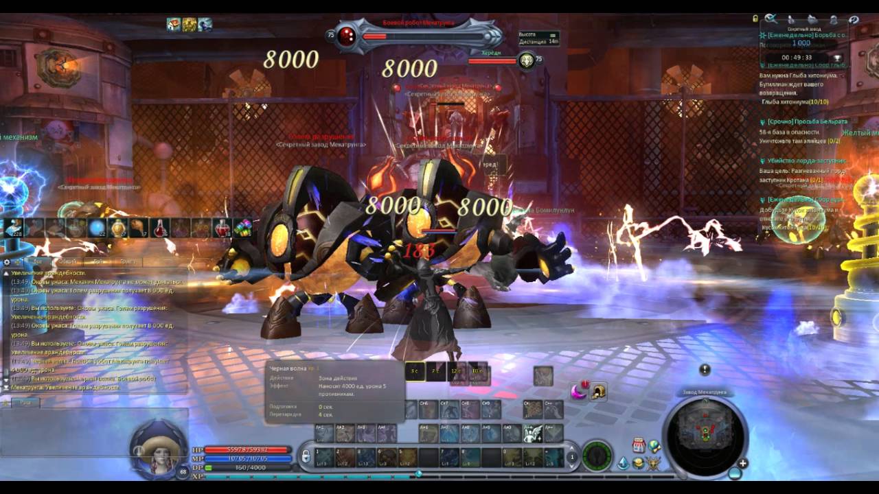 Aion 5.1 - bard 68+ gameplay #3