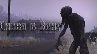 Снова в Зону... | DayZ | ZeusProject | #Хоррор #survival #namalsk #dayz