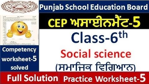 Pseb class 6th CEP assignment-5 social science 2025 6th class CEP ਅਸਾਈਨਮੈਂਟ-5 fully solved