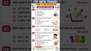 #ctet#maths pedagogy #previousyearquestions #education #trendingshorts #viral #