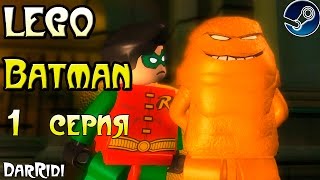 игра LEGO Batman The Videogame первый взгляд 1 серия игра LEGO Batman The Videogame первый взгляд 1 серия