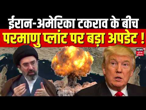 Bushehr Nuclear Plant: ईरान-अमेरिका टकराव के बीच परमाणु प्लांट पर बड़ा अपडेट ! | Iran America War