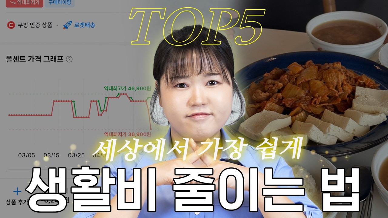 “진짜 쉬운 방법이에요” 지금 당장 시작할 수 있는 돈 모이는 습관 5가지