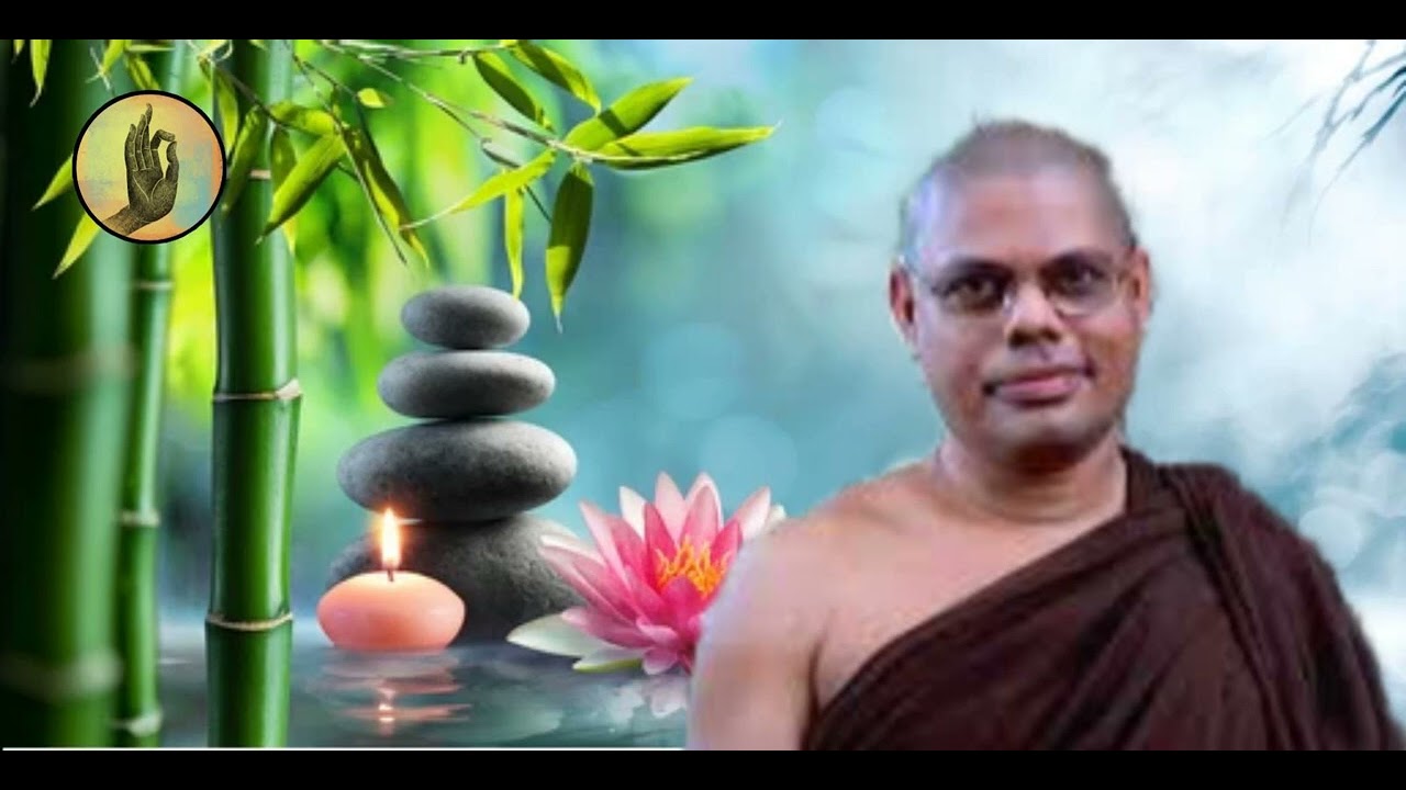 SADAHAM SAWANA ||සිත හා කය අතර ජීව විද්‍යාක්මක සබඳතාවය|| Ven  Madawala Upali Himi