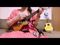 何も考えたくないです  Tani Yuuki   ukulele cover