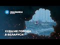 📍БМЗ потерял очередного партнёра / На кладбищах заканчиваются места / Срок за защиту дубов