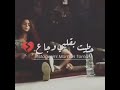 يابوعيون وساع حطيت بقلبي وجاع