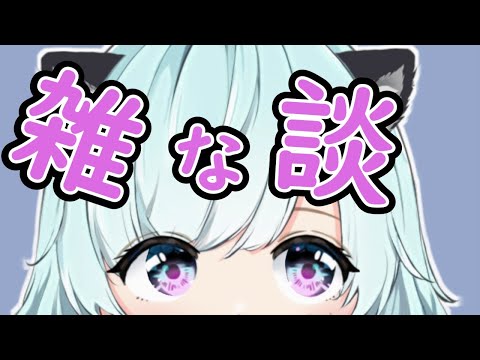 【雑談】筋肉痛いたすぎわろた。。【Vtuber】