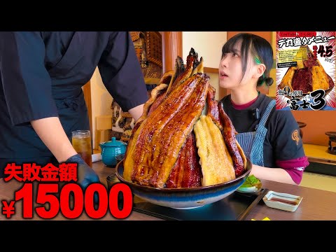 【食事担当】メモリ Competitive Eating] Difficulty The result of taking on the
