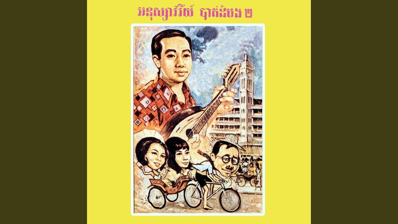 ផ្កាអឺយផ្កាពុទ្រា