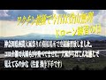 田んぼでドローン特訓3号機