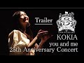 KOKIA 25th Anniversary concert &quot;you and me&quot; special trailer