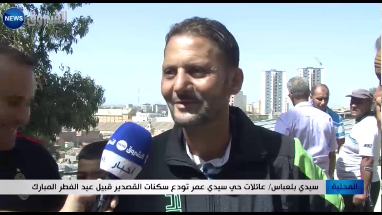 سيدي بلعباس: عائلات حي سيدي عمر تودع سكنات القصدي قبيل عيد الفطر المبارك