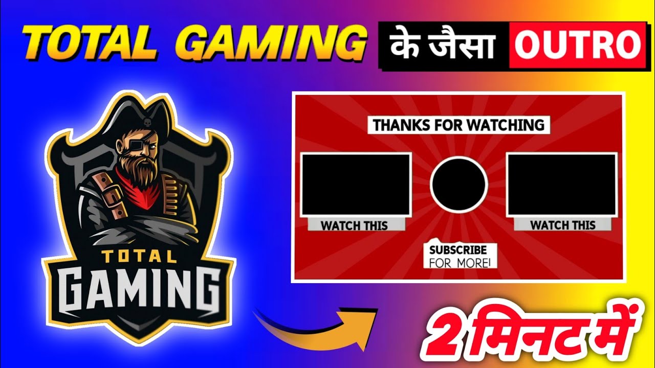 How to make Outro like Total Gaming (ajjubhai) || Total Gaming के जैसा Outro कैसे बनाएं