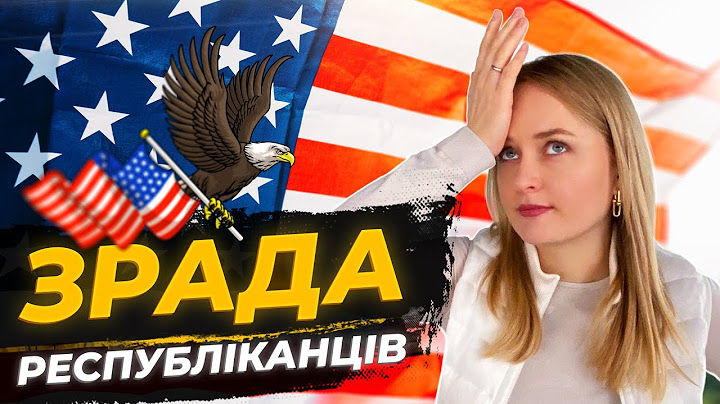 😵‍💫 Шанси України в США. Переполох у Вашингтоні - ексклюзив від Яни Матвійчук