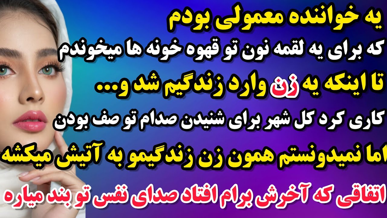داستان واقعی : یه داستان عاشقانه و بینظیر با اتفاقی که آخر داستان نفس تو بند میاره😱از دستش نده👌